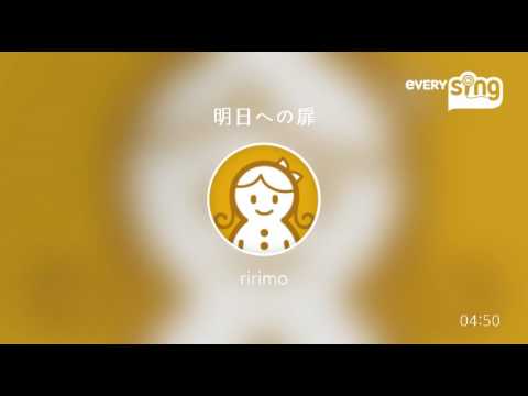 [everysing] 明日への扉