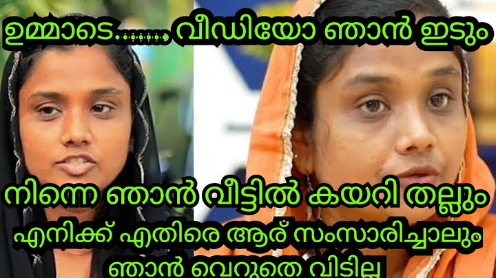 ഉമ്മാടെ നഗ്ന വീഡിയോ ഇട്ടാണെങ്കിലും എനിക്ക് പ്രതികാരം ചെയ്യണം