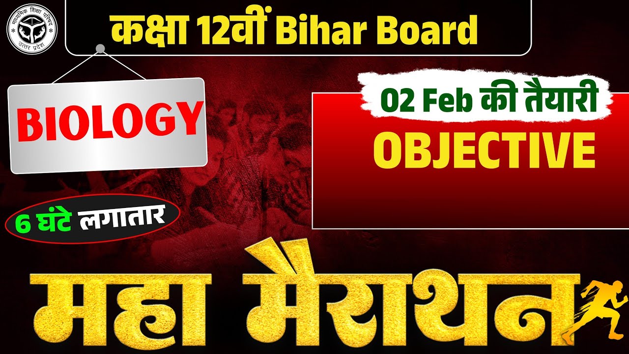 7 घंटे लगातार BIOLOGY NCERT COMPLETE BOOK || ONE SHOT VIDEO || CHAPTER 1 SE 16 ||Nitish Sir Biology