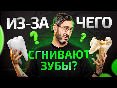 Из-за этого миллиметра у вас сгниет зуб! Об этом не расскажут врачи