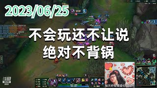 东北大鹌鹑0625P3维鲁斯:不会玩还不让说,绝对不背锅