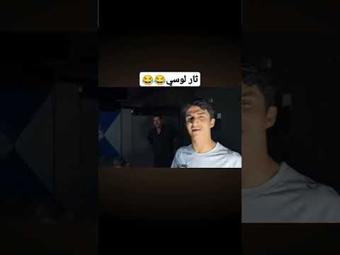 ثار لوسي شراره لوسي صلبوخ اسحاق راموس 