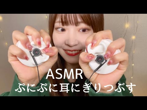 【ASMR】耳触りながら雑談👂🏻