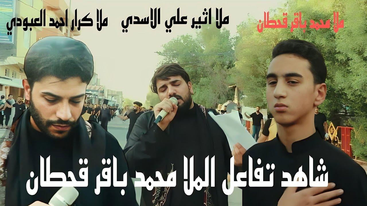 3 محرم #يالعايش_بيه - ملا اثير علي الاسدي - ملا كرار احمد العبودي - موكب حي المصطفى - ديالى - بعقوبه
