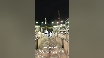 كُلُّ نَفْس ذائقة الموت || تلاوة حزينة للشيخ بندر بليلة عشاء الخميس