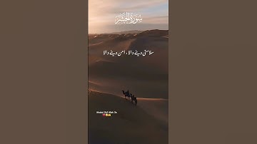 القرآن الكريم بصوت جميل جدا سورة الحشر #القران_الكريم