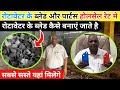 रोटावेटर के ब्लेड और पार्टस होलसेल रेट मे | rotavator | rotavator parts | rotavator parts price