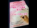 曉昇ペン字講座-3 コラム〜文字と分析