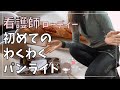 【ロードバイク女子】サイクルラックのあるパン屋さん目指して、ゆったりポタリング