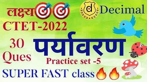 Environment|Paryavaran|30 QUES|EVS|Practice set-5|CTET 2022|UPTET|MPTET|REET|SUPER TET|KVS|DSSSB|