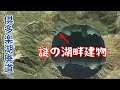 激藪の廃道で謎の湖畔の建物へ. 倶多楽湖 白老町. Steel on Hayabusa 隼 in Hokkaido 北海道 21‐2024