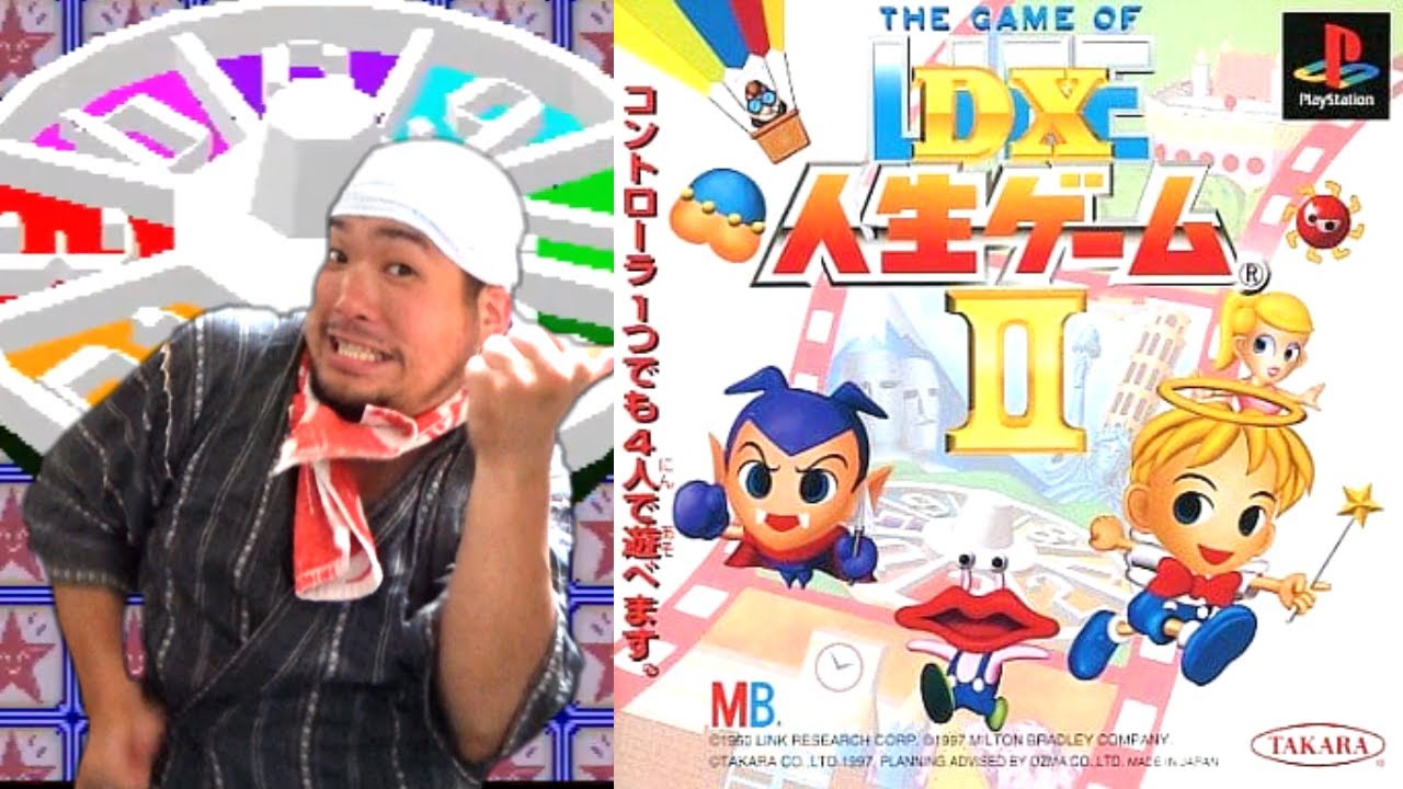 DX人生ゲームⅡで遊びたい #生配信 #レトロゲーム #PS #人生