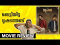 Vrusshabha Review Malayalam by @UnniVlogs