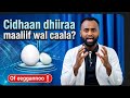 Cidhaan Qaama Saalaa Maaliif Dhiitaha Waa Ee Cidhaan Keessanii Waan Beekuu Qabdaniif Of Eeggannoo 