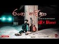 Ranga nadeeka     cover by charith dilshan ft deeptha 