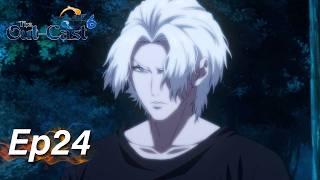 ☯️ EP24 一人之下最新！【一人之下 第6季 The Out-Cast S6】