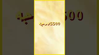 تخيل اعلى درجه حراره فى الكون ؟ #shorts