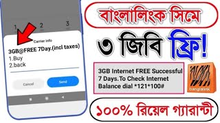 Banglalink sim 3GB Internet Offer 2022 | Banglalink Free Internet offer | Banglalink best package