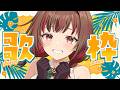 【#歌枠 】初見さん歓迎中!配信出来てる? #shorts #vtuber #vsinger