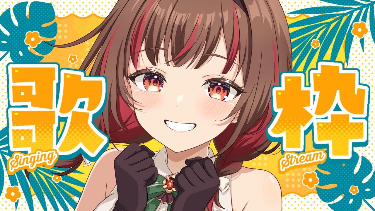 【#歌枠 】初見さん歓迎中!配信出来てる? #shorts #vtuber #vsinger