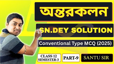 Class12 অবকলন বা অন্তরকলন |Conventional type MCQ| SN Dey math solution| semester 3 ,2025 part -9