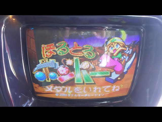 キッズメダル】ほるとるボンバー - YouTube
