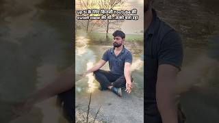UPSI Cutoff 2026 Vs Up police 🚨 constable| डर का माहौल है| final safe score ? #shorts