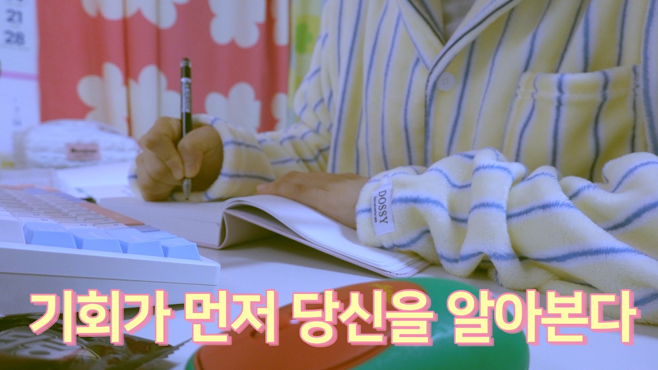 [웹소설 작가 브이로그] 꾸금의 세계 | 무인양품 간식통 만들기 | 알고보니 일중독자 체질