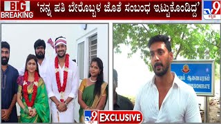 Actress Divya Accused Actor And Her Husband Arnav Of Cheating Her