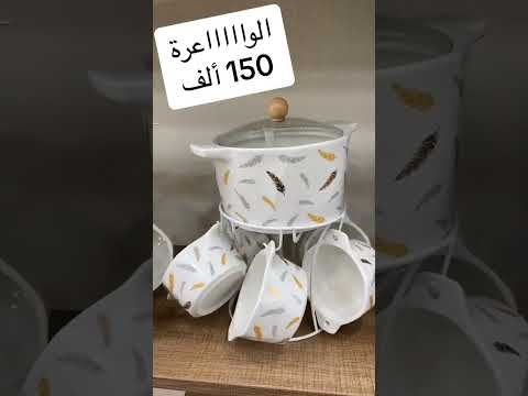 اواني منزلية جديد رمضان2024