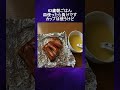 みんなの朝ご飯はどんな感じ?私のは映えません!