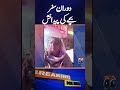 Baby Born During Rawalpindi to Karachi Travel | Breaking News | Geo News