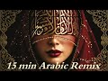 أقوى ريمكس تكنو عربي 15 دقيقة من موسيقى الصحراء 