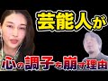 【ひろゆき×橋本マナミ】芸能界の闇と生き残る人の特徴【切り抜き】
