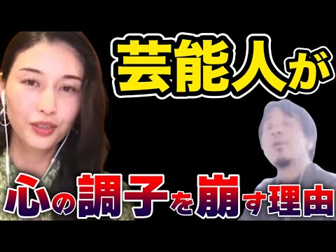 【ひろゆき×橋本マナミ】芸能界の闇と生き残る人の特徴【切り抜き】