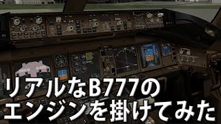 リアルなB777のエンジンを掛けてみた　【X-plane10 実況 #4】 screenshot 4