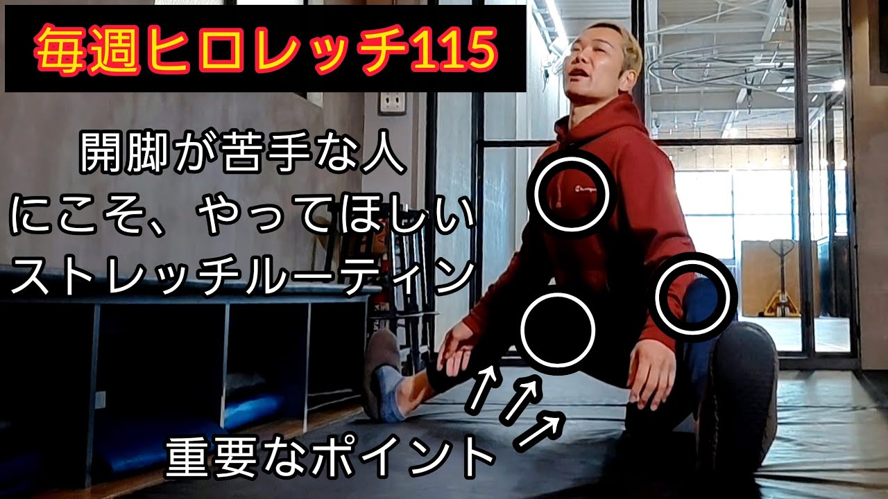 毎週ヒロレッチ115