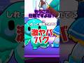 もうこれ仕様だな#ブロスタ#最強キャラ#ガチバ#brawlstars