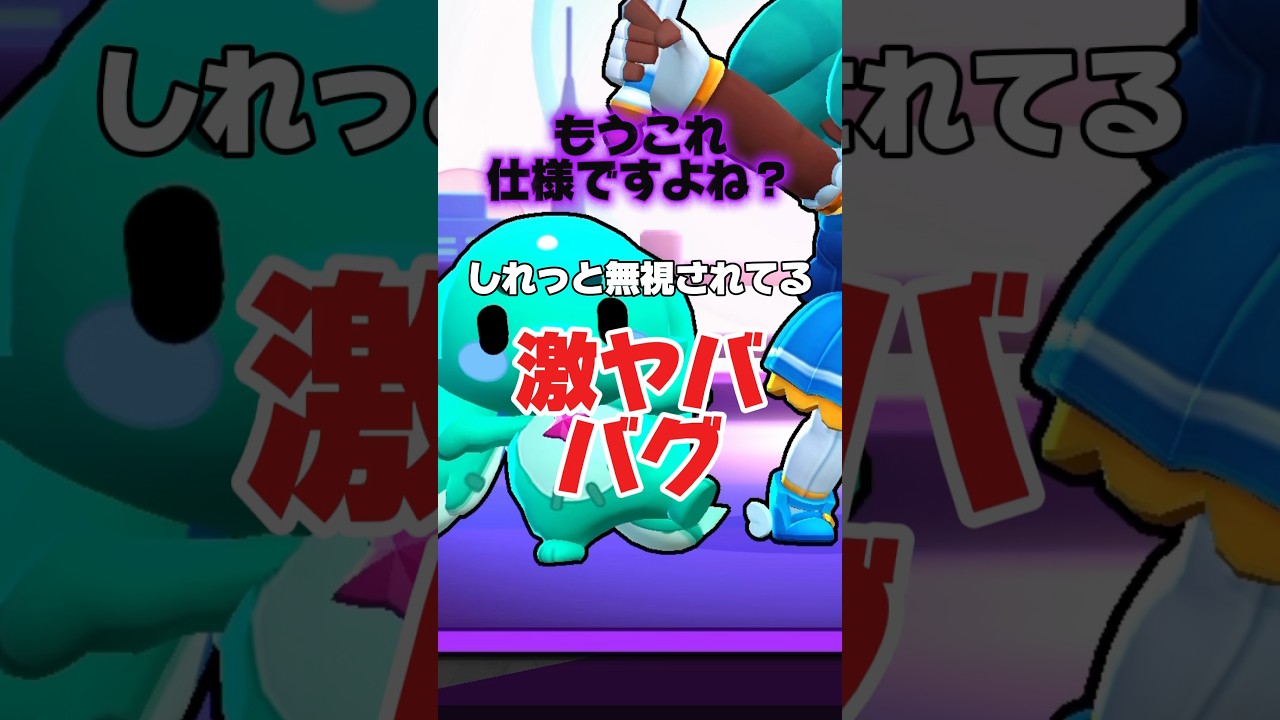 もうこれ仕様だな#ブロスタ#最強キャラ#ガチバ#brawlstars