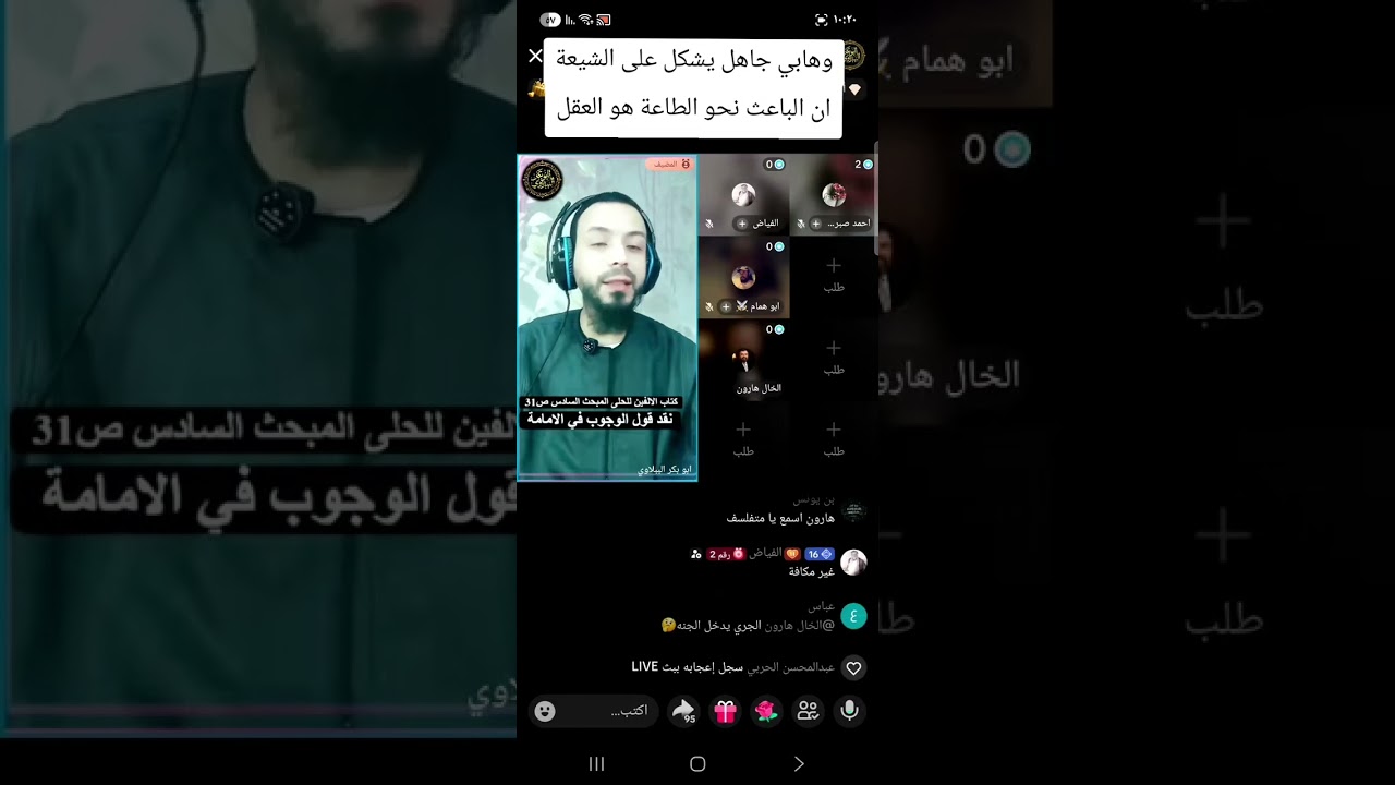 وهابي يسخر من احكام العقل عند الشيعة فجاءه الرد