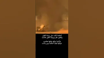 لولا الطيارة 