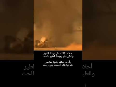 لولا الطيارة