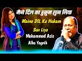 म न द ल क ह क म स न ल य Maine DIL Ka Hukam Sun Liya Barsaat Ki Raat Mohd Aziz Alka Yagnik