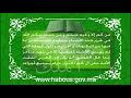 تفسير المكي الناصري الربع الثالث من الحزب الحادي عشر من سورة المائدة