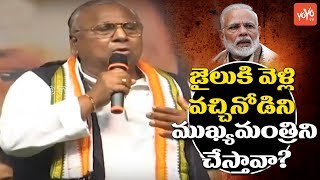 V Hanumantha Rao Comment On Pm Modi Telangana Congress Praja Chaitanya Yatra Yoyo Tv