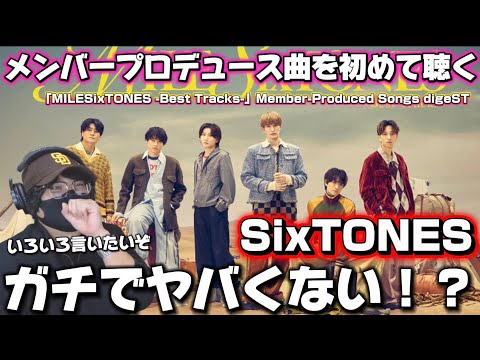 まとめ売りMan & SixTONES & SEVENTEEN SixTONES (w/English Subtitles!) We're back with 7 MEN Samurai for