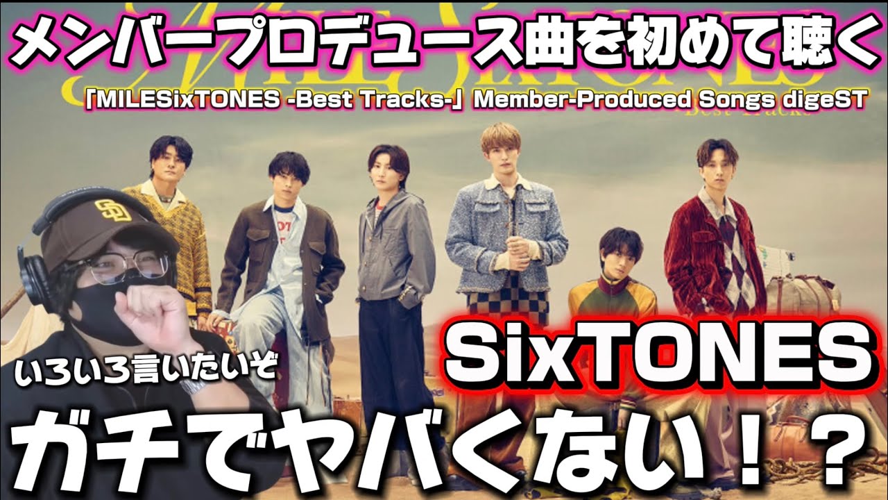 SixTONES】 - YouTube
