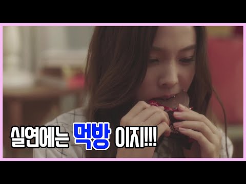 봉순(<strong>윤소희</strong>)는 주성(규현)에게 고백을 하는데! [봉순이사랑하면죽는여자]