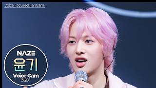 [보이스캠] 윤기 (NAZE)｜Voice Focused FanCam｜YOUNKI of NAZE 🎵Pretty Pink Socks｜VoiceCam360˚