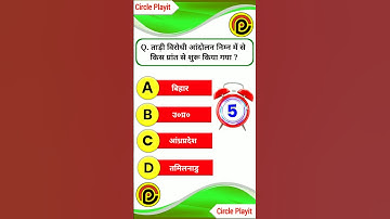 MCQ QUESTION class 10th class 10th social science class 10 history #shorts #class10th